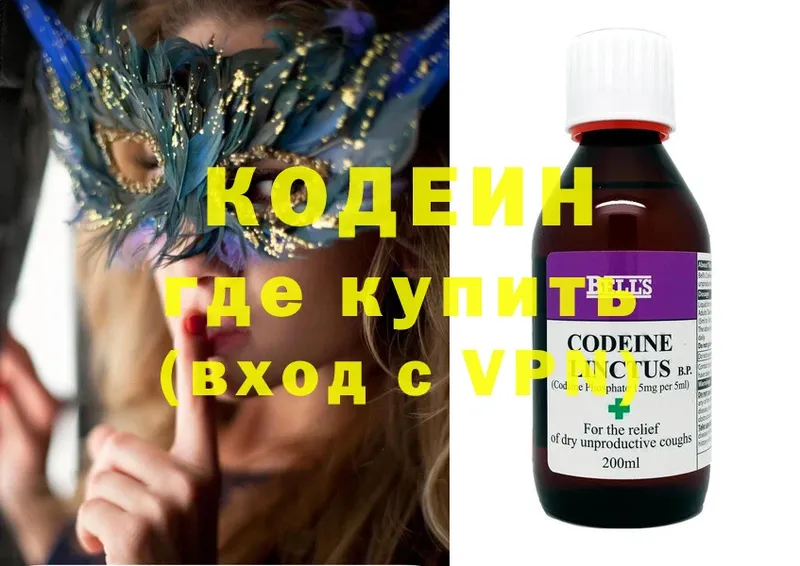 блэк спрут tor  Карабаново  Кодеиновый сироп Lean Purple Drank  купить наркотики цена 